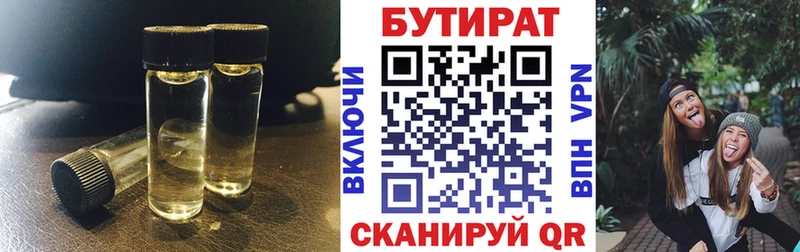 БУТИРАТ оксана  KRAKEN   Бабаево 