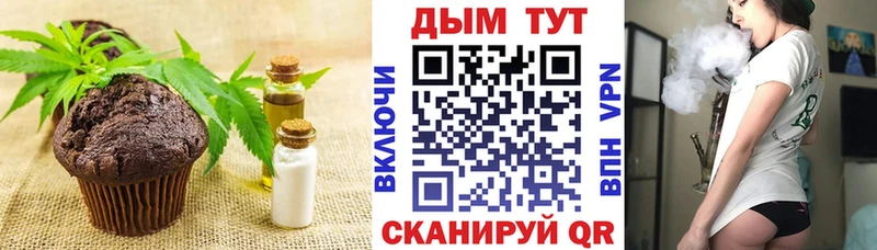Печенье с ТГК марихуана Бабаево