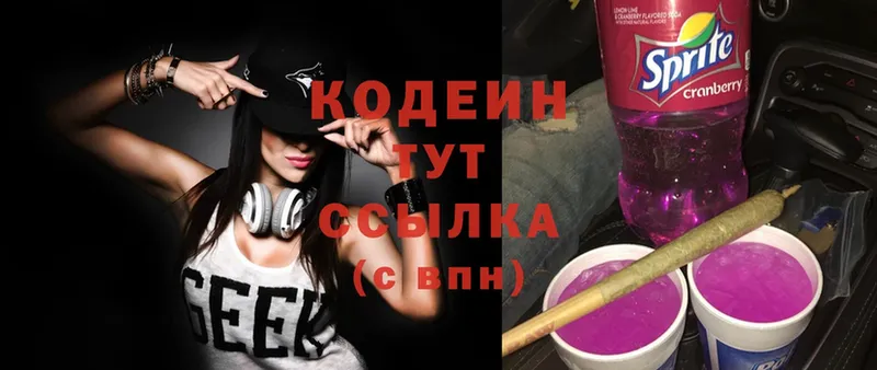 darknet клад  дарнет шоп  Бабаево  Кодеиновый сироп Lean Purple Drank 