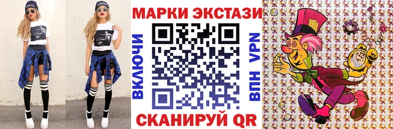 Марки 25I-NBOMe 1,8мг  Бабаево 